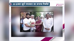 हिसार के खिलाड़ी संदीप ने 20 हजार सूर्य नमस्कार करके बनाया विश्व रिकॉर्ड