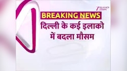 Delhi Rain: दिल्ली में मानसून ने दी दस्तक, झमाझम बरसें बादल, IMD ने जारी किया अलर्ट 