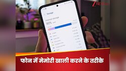 फोन में स्टोरेज की समस्या से हैं परेशान? अपनाएं ये Tricks, आसानी से खाली होगी जगह
