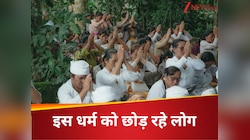 दुनियाभर में तेजी से इस धर्म को छोड़ रहे लोग, इस स्थिति में हैं हिंदू-मुस्लिम 