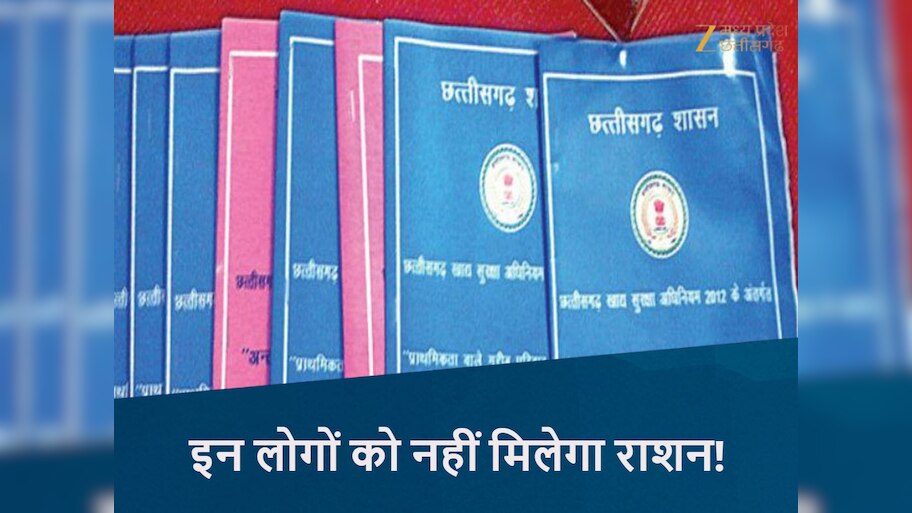 chhattisgarh ration card e kyc last date and process known here ...