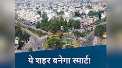 MP का ये शहर बनेगा और स्मार्ट! QR Code स्कैन करते ही निकल आएगी घर की पूरी कुंडली