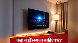 TV अगर घर में इस जगह लगा दिया तो खराब होना तय; छोटी सी भूल से लग सकता है मोटा फटका!