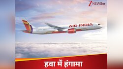नहीं संवर रहे Air India के दिन, कहीं-झगड़ा तो कहीं जलने की बू, मुंबई वापस लौटा विमान