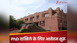 PhD दाखिले के लिए JNU में रजिस्ट्रेशन शुरू, जानें प्रोसेस, लास्ट डेट और एलिजिबिलिटी