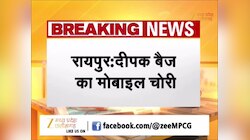 छत्तीसगढ़ के कांग्रेस प्रदेश अध्यक्ष का मोबाइल चोरी, रायपुर मुख्यालय में कर रहे थे बैठक