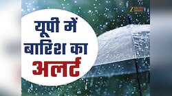 यूपी के लिए 48 घंटे भारी! काशी-मथुरा समेत दर्जनों जिलों में होगी घनघोर बारिश