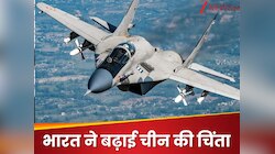 चीन के सीने पर लोटा सांप, बॉर्डर पर भारत ने बिछाया जाल, फाइटर जेट बनेंगे काल