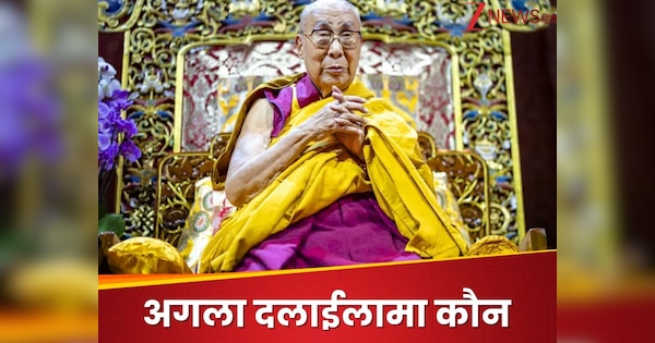 6 जुलाई को भारत में ऐसा क्या होने वाला है, जिसके लेकर बेहद टेंशन में है चीन, दलाई लामा के दांव से क्यों डरा ड्रैगन