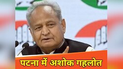 बिहार चुनाव को लेकर सरगर्मी तेज, पटना पहुंचे राजस्थान के पूर्व सीएम अशोक गहलोत