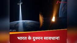पाकिस्तान का गली-मोहल्ला भी यहां से दिखेगा, भारतीय सेना को मिलेगी 'आसमानी पावर'