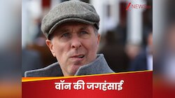'माइकल वॉन इंतजार करो', जाफर ने नहीं, इस क्रिकेटर ने कर दी पूर्व कप्तान की बोलती बंद