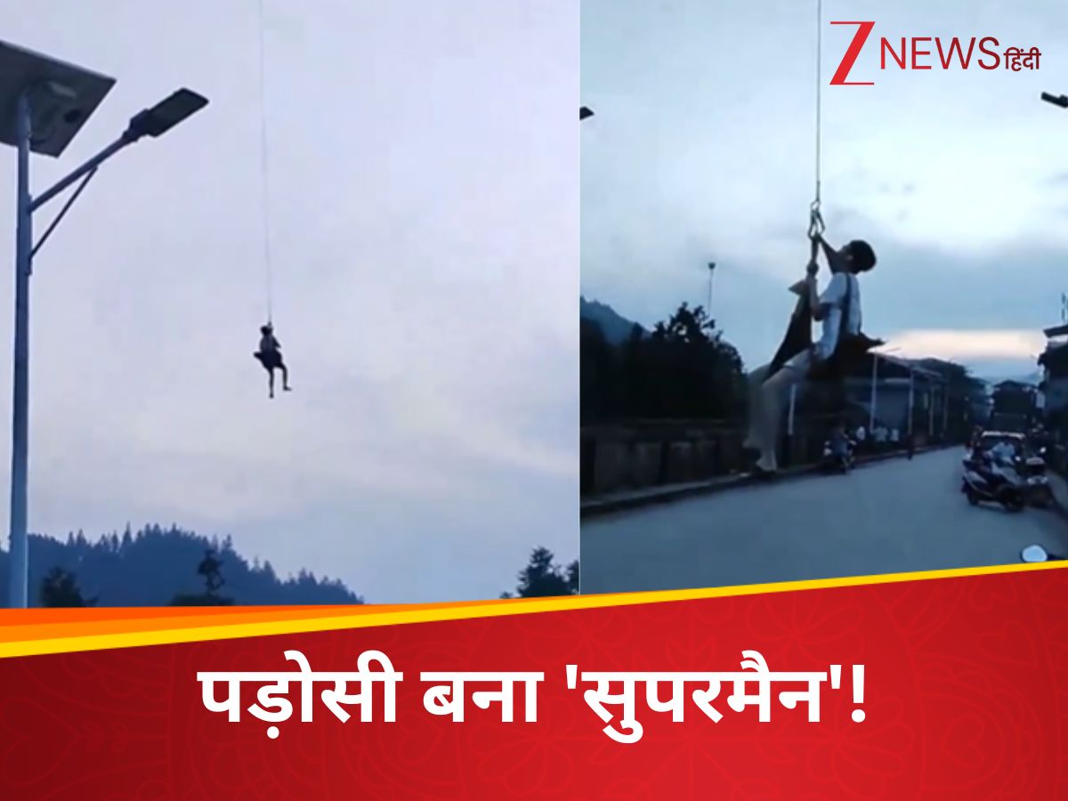 भयानक बाढ़, चारों तरफ पानी... सामने दिख रही थी मौत, तभी शख्स को उड़ाकर ले गया 'सुपरमैन' भयानक बाढ़, चारों तरफ पानी... सामने दिख रही थी मौत, तभी शख्स को उड़ाकर ले गया 'सुपरमैन'