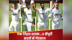 820/9: इंग्लैंड के ओपनर ने ठोका तिहरा शतक...CSK-MI के खूंखार बल्लेबाजों की सेंचुरी