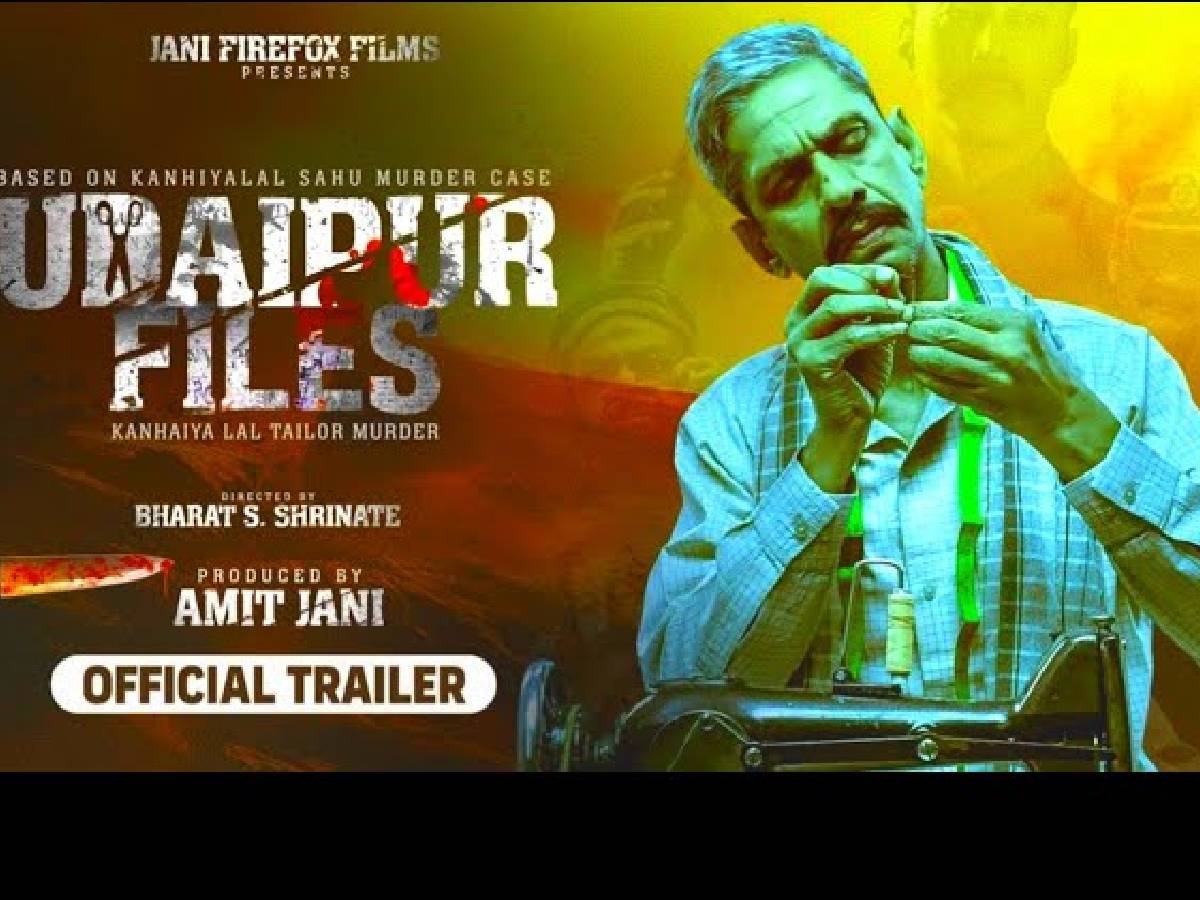 Udaipur Files Film: मुसलमानों को टार्गेट करने को 'कश्मीर फाइल्स' की तरह आ रही एक नई फिल्म; उलेमा परेशान! Udaipur Files Film: मुसलमानों को टार्गेट करने को 'कश्मीर फाइल्स' की तरह आ रही एक नई फिल्म; उलेमा परेशान!