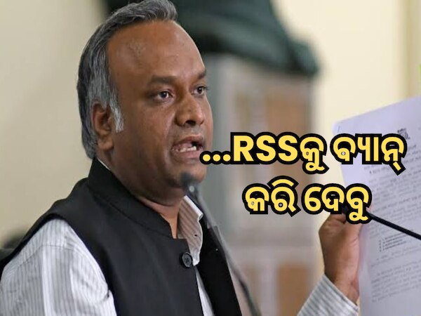 କଂଗ୍ରେସ ଅଧ୍ୟକ୍ଷଙ୍କ ପୁଅ