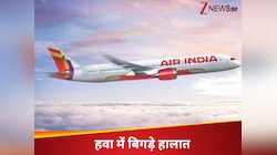 आग का गोला बन जाता एयर इंडिया का प्लेन!टेकऑफ के बाद अचानक आया 900 फीट नीचे और फिर..