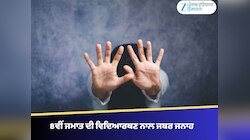 8ਵੀਂ ਜਮਾਤ ਦੀ ਵਿਦਿਆਰਥਣ ਨਾਲ ਜਬਰ ਜਨਾਹ, ਦੋਸ਼ੀ ਨੇ 2 ਮਹੀਨੇ ਤੱਕ ਬੰਧਕ ਬਣਾ ਕੇ ਰੱਖਿਆ