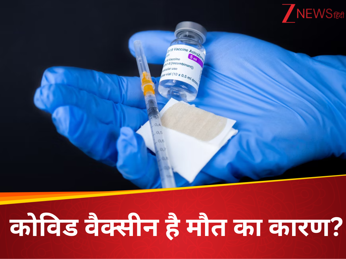 क्या युवाओं में अचानक हार्ट अटैक का कारण है कोरोना वैक्सीन? ICMR-AIIMS की स्टडी में बड़ा खुलासा