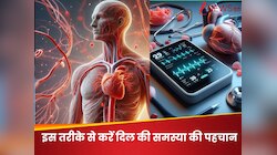 हार्ट अटैक से बचा सकते हैं ये टेस्ट, एक-एक करके आज ही करवा लें