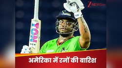 RR को लगाया 11 करोड़ का चूना...अब USA में बरसा रहा चौके-छक्के, फिफ्टी की 'हैट्रिक'