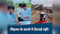 सिंहस्थ प्रोजेक्ट्स पर 24 घंटे ऑनलाइन निगरानी, एक क्लिक में मिलेगी पूरी जानकारी