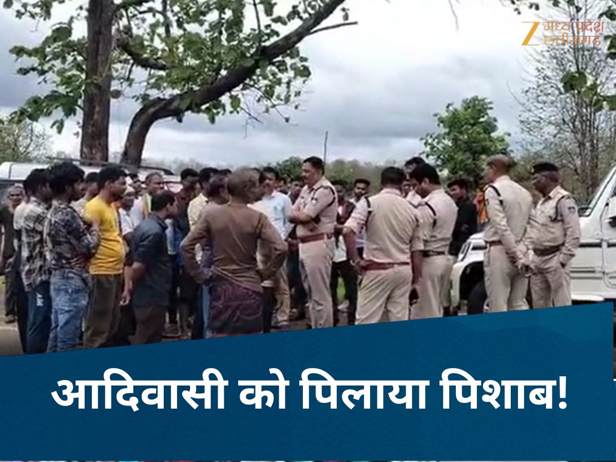 छिंदवाड़ा में शर्मनाक घटना, आदिवासी युवक की बेरहमी से पिटाई; पिशाब पिलाने का भी आरोप छिंदवाड़ा में शर्मनाक घटना, आदिवासी युवक की बेरहमी से पिटाई; पिशाब पिलाने का भी आरोप