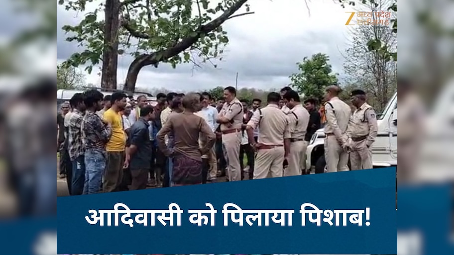 छिंदवाड़ा में शर्मनाक घटना, आदिवासी युवक की बेरहमी से पिटाई; पिशाब पिलाने का भी आरोप