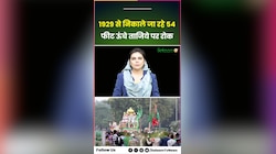 Muharram: 1929 से निकाले जा रहे 54 फीट ऊंचे ताजिये पर रोक; कोर्ट ने भी दिए आदेश