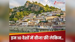 अगर आपके पास है इस देश का वीजा तो इन 10 कंट्री में बिना पूछे होगी एंट्री! जानें नाम