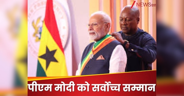 लाखों कोरोना वैक्सीन देकर बचाई जिस गरीब देश की जान, उसने पीएम मोदी को दिया सर्वोच्च सम्मान