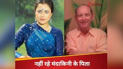 नहीं रहे 'राम तेरी गंगा मैली' एक्ट्रेस मंदाकिनी के पिता, दर्द में लिखा पोस्ट