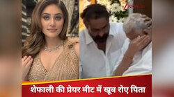 शेफाली की प्रेयर मीट में रोते-बिलखते दिखे पिता, संभालते दिखे दामाद पराग, VIDEO