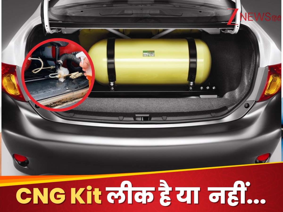 Check if the CNG kit in your car is leaking or not | लीक तो नहीं हो रहा ...