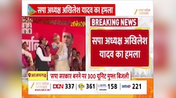 300 यून‍िट फ्री बिजली, युवाओं को आईपैड, महिलाओं को पेंशन...आजमगढ़ में अखिलेश यादव का बड़ा ऐलान