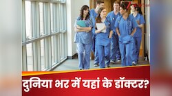छोटा सा देश हर साल टॉप डॉक्टरों को करता है ट्रेंड और दुनिया भर के देशों में भेजता है