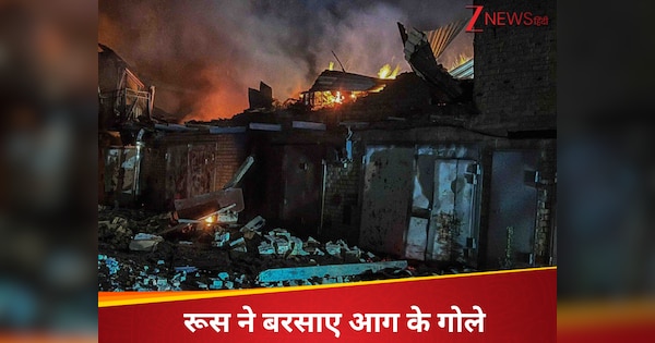 नहीं थम रही जंग! रूस ने यूक्रेन पर रातभर बरसाए 539 ड्रोन्स, 11 मिसाइलें, राजधानी समेत कई इलाकों में तबाही