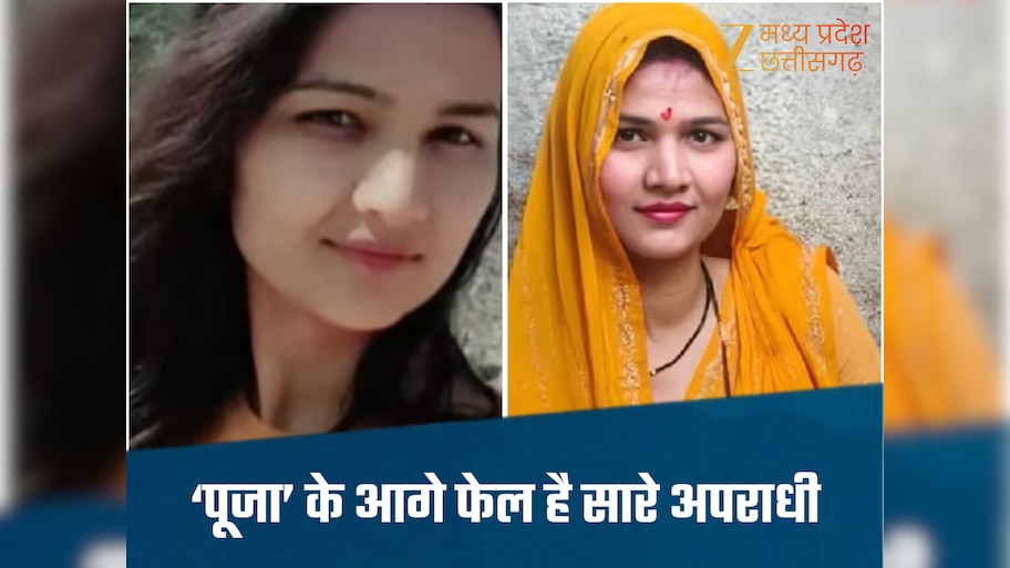 पूजा के सामने सोनम और मुस्कान भी भरती हैं पानी, पति..जेठ...ससुर और प्रेमी से थे संबंध, कहानी भी है फिल्मी