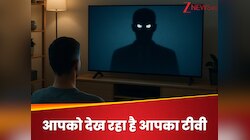 TV रख रहा आपकी हर हरकत पर नजर! तुरंत बंद कर दें ये सेटिंग... प्राइवेसी हो जाएगी लीक