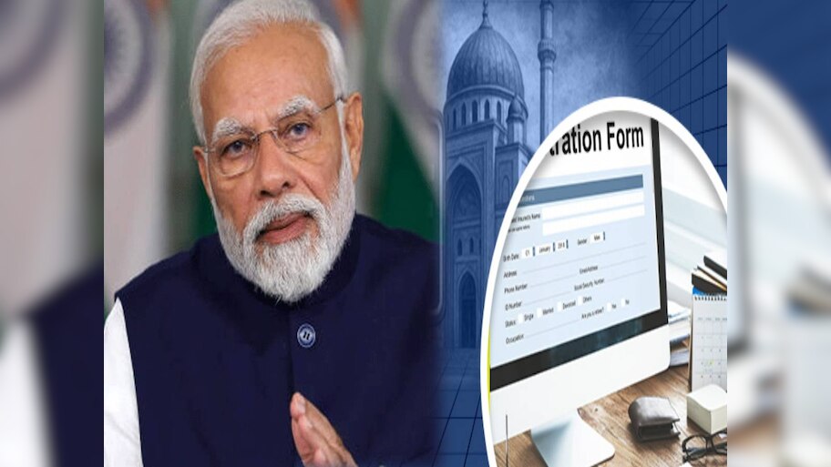Waqf Portal Rule: आसान भाषा में समझें, सरकार ने वक्फ पोर्टल के लिए क्या बनाए नियम