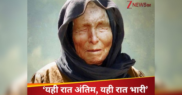 क्या आज भारत के इस दोस्त के लिए कयामत की रात? बाबा वेंगा की भविष्यवाणी सच हुई तो नक्शे से मिट जाएगा वजूद
