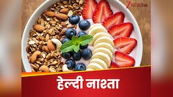 रोज एक ही तरह का नाश्ता खा-खाकर हो गए हैं बोर? ट्राई करें ये 5 टेस्टी चीजें! 