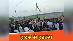 मुहर्रम जुलूस के दौरान बड़ा हादसा, करंट लगने से झुलसे दर्जनों लोग, एक की मौत