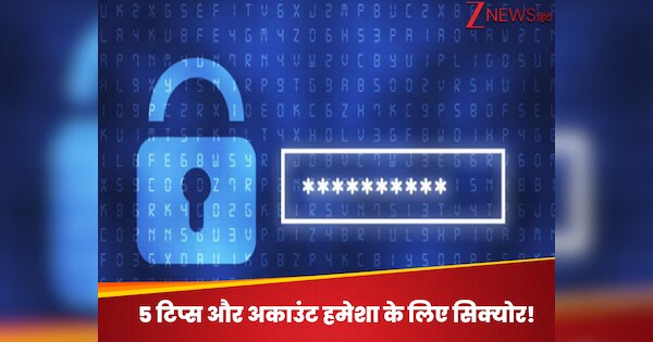 Government advisory memorize these 5 things related to password no ...