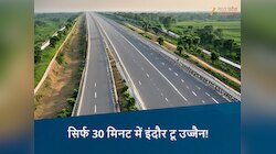 सिर्फ 30 मिनट में इंदौर टू उज्जैन! नए फोर लेन रोड बनाने की मिली मंजूरी