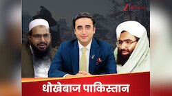 ना कोई पद, ना ताकत, भुट्टो के बयान पर कैसे करें भरोसा? 1947 से धोखा ही दे रहा PAK