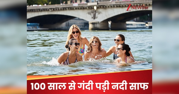 भारत में बस योजनाएं बनती हैं, यहां 100 साल से गंदी पड़ी नदी यूं हो गई चकाचक, अब स्वीमिंग करेंगे लोग