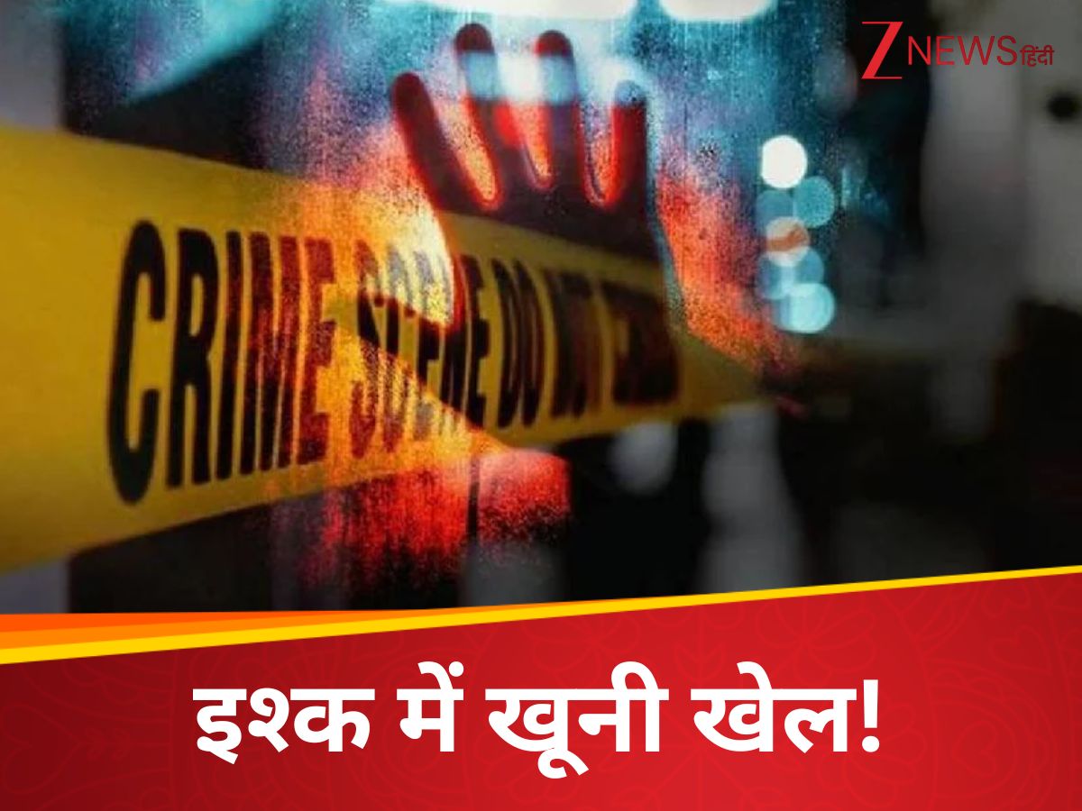 इश्क में खूनी खेल...पत्नी ने प्रेमी संग मिलकर लकवा पीड़ित पति को उतारा मौत के घाट इश्क में खूनी खेल...पत्नी ने प्रेमी संग मिलकर लकवा पीड़ित पति को उतारा मौत के घाट