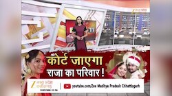 Raja Raghuvanshi Murder Case: अब कोर्ट जाएगा राजा का परिवार! नार्को टेस्ट की करेगा मांग