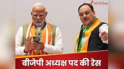 BJP अध्यक्ष पद की दौड़ में 5 केंद्रीय मंत्री, बिहार-बंगाल चुनाव बनेगा बड़ा फैक्टर!
